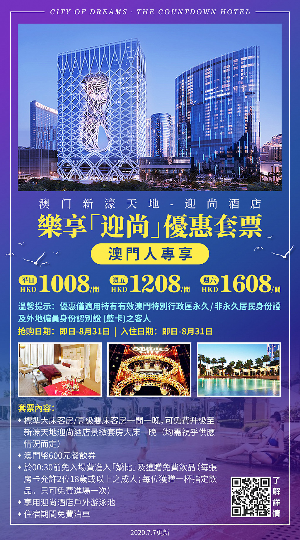 旅游海报精选2020|旅游海报,香港澳门旅游海报,酒店海报,景点门票海报