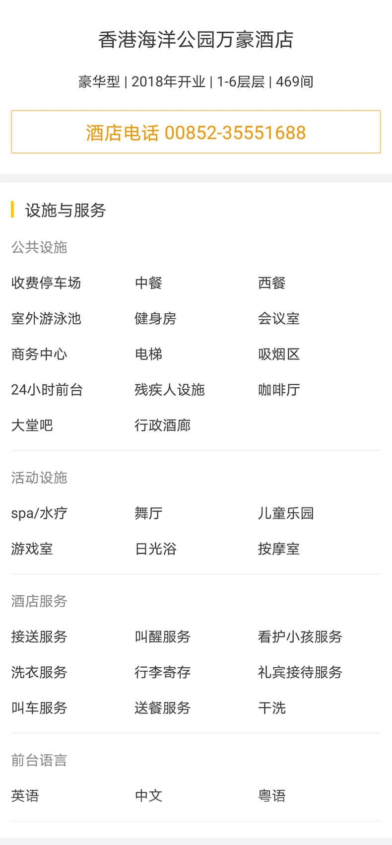 万豪详情_01.jpg