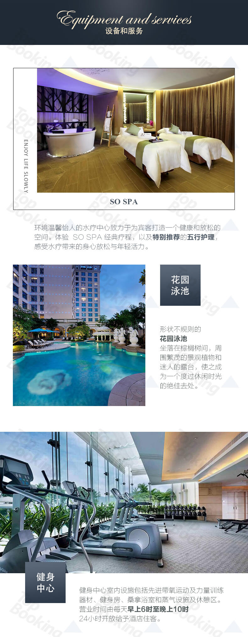 澳门十六浦索菲特-04.jpg